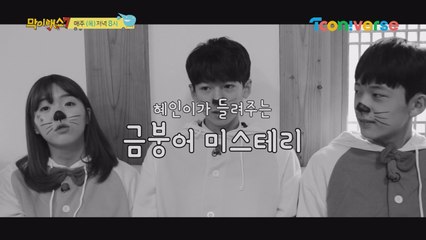 《메이킹》 [후덜] 금붕어 살금(?)사건...