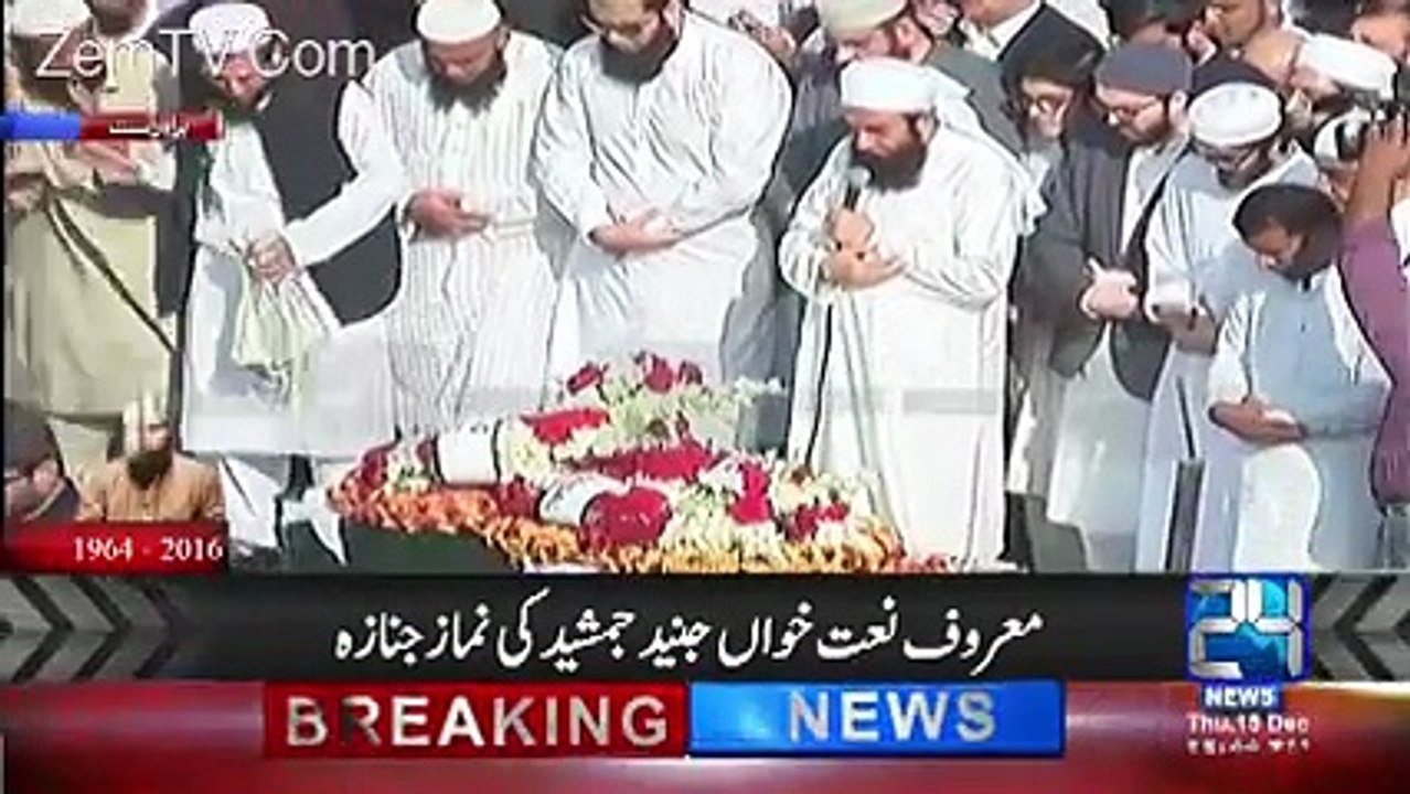 Junaid Jamshed's Funeral Prayers Offered - Maulana Tariq Jameel Crying While Leading Funeral Prayers