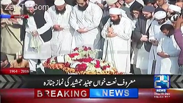 Junaid Jamshed's Funeral Prayers Offered - Maulana Tariq Jameel Crying While Leading Funeral Prayers
