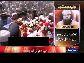 Junaid Jamshed Janaza