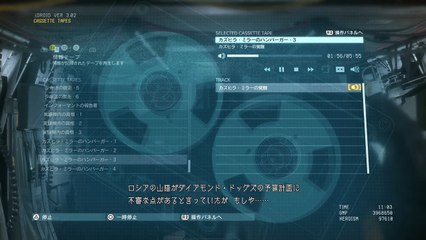 METAL GEAR SOLID V: THE PHANTOM PAIN　カズヒラ・ミラーのハンバーガー 3