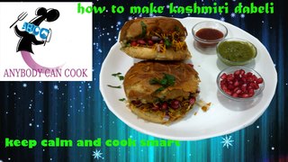 recipe kasmeri dabeli :how to make kashmiri dabeli.