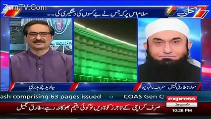 Molana Tariq Jameel ny kya keh diya keh khud bhi hans parey