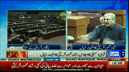 todat latest Shah Mehmood Qureshi Speech in Parliament  15-12-2016