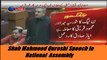 Shah Mahmood Qureshi´s Speech in National Assembly - 15th December 2016