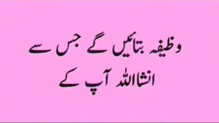 Wazifa For Wealth And Prosperity