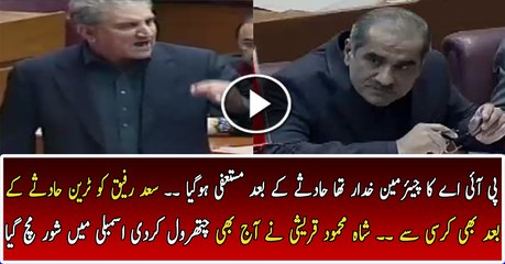 Shah Mehmood Qureshi Again Taking Class Of Saad Rafiq