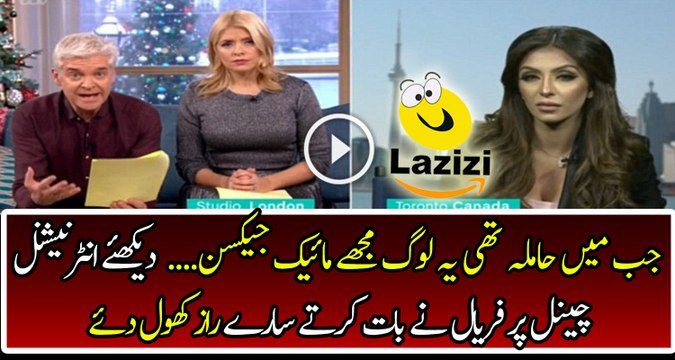 Faryal Makhdoom Khan shows the real face of her in laws