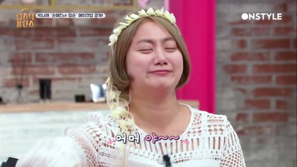 "손예진씨 아니에요?" 프린스들 전원기립! 환호성을 부른 박나래 청순 메이크업