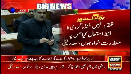 Our leadership is not involved in money laundering: Saad Rafique