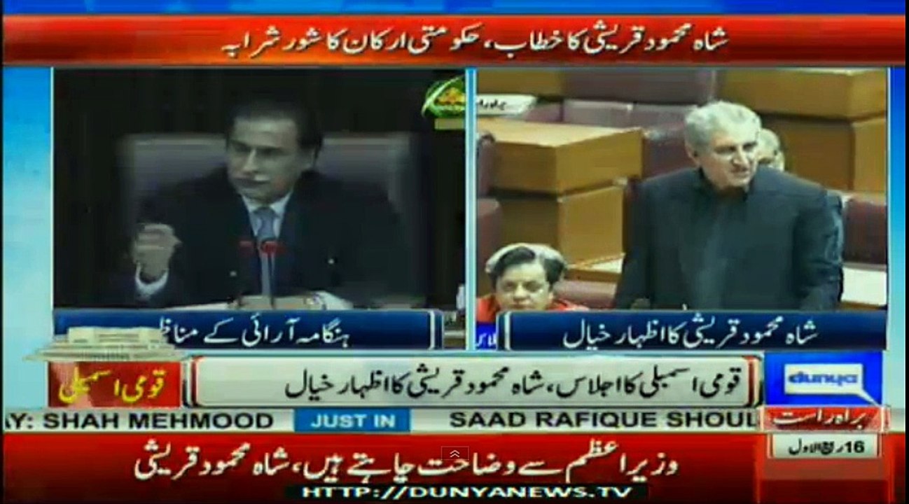 Shah Mehmood Qureshi Speech Part 2