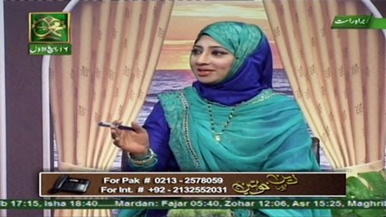 Deen Aur Khawateen - Topic - Namaz ki Qirat