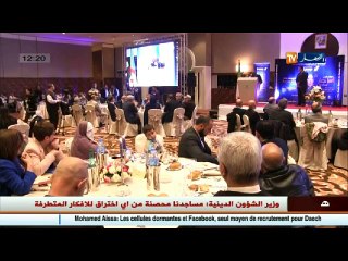 الأخبار الثقافية لظهيرة الخميس 15 ديسمبر 2016