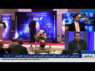 الما شاء  .. حين يجتمع التاريخ بالحاضر في رواية