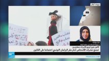 عشرات المحتجين في تونس ضد قانون يتيح تزويج القاصرات بالمغتصبين