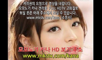 IPZ-773 모모노기 카나