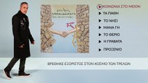 Νότης Σφακιανάκης - Κοινωνία Στο Μείον - Επίσημο Βίντεο Με Στίχους