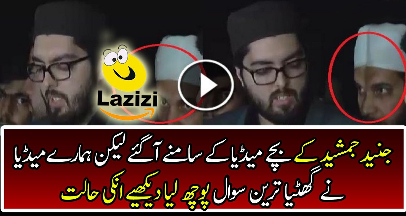 Pakistani Media is Asking Non Sense Questions to Junaid's Family