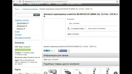 Развод!! Кидалово в магазине darxton