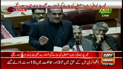 Our leadership is not involved in money laundering: Saad Rafique Full Address in Parliament