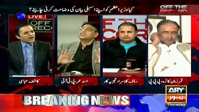 The allegations are not on PMLN or the Govt. The allegations are on Nawaz Sharif and he should answer them. Asad Umar.