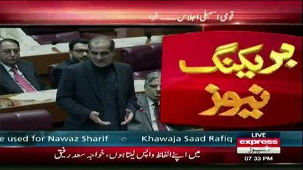 Khawaja Saad Rafique Ne Aiwan Se Maafi Mang Li