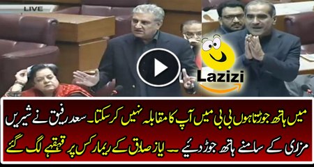 Sad Rafique Accepted his Defeat Againsy Shireen Mazari