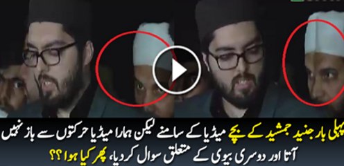 Junaid Jamshed Son s First Time On Media