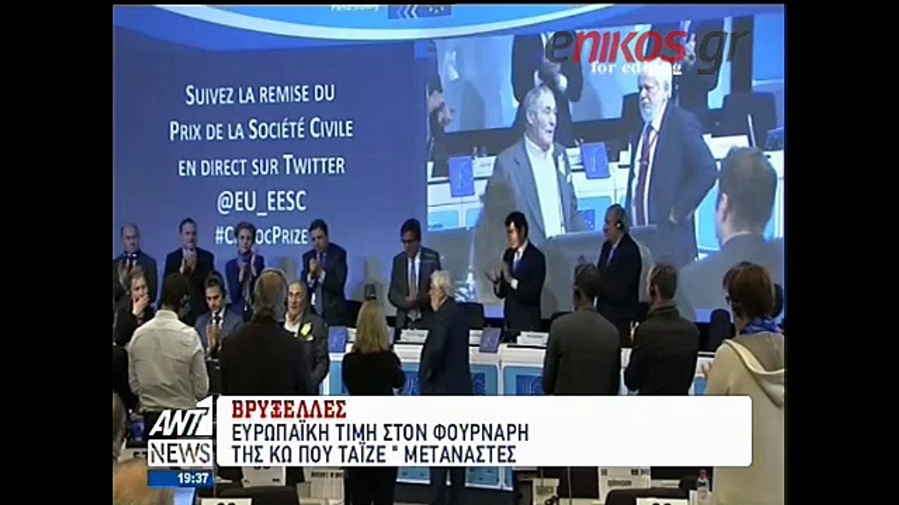 Η Ευρωπαϊκή Οικονομική και Κοινωνική Επιτροπή τ...