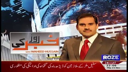 Khabar Roze Ki – 15th December 2016
