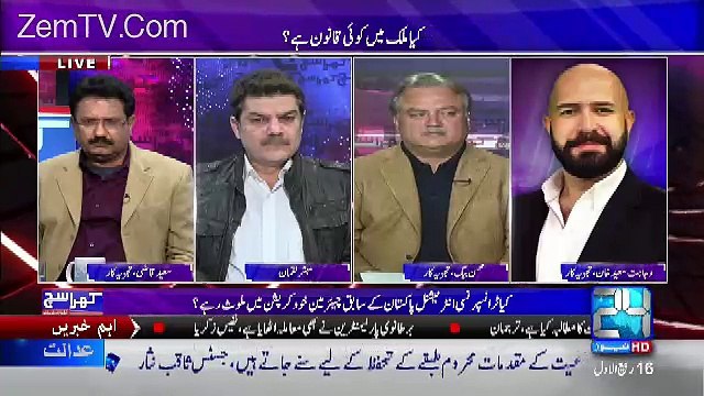 Mubashir Luqman And Wajahat S Khan Exposes The Chairman Tranperancy International Adil Gillani How He Black Mail The Gov
