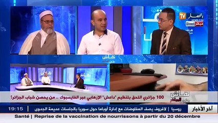 نقاش على المباشر أساليب تنظيم داعش في تجنيد أتباع جدد لا يمكنك أن تتصورها