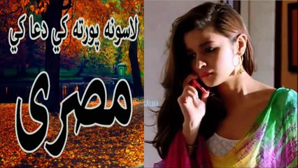 Mubarak Mubarak - Dardona Tapay HD - Baryali Samadi