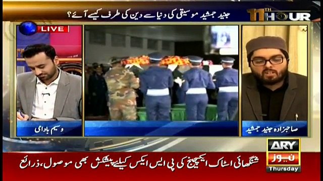 Junaid Jamshed's son speaks in Waseem Badami Show, About his father