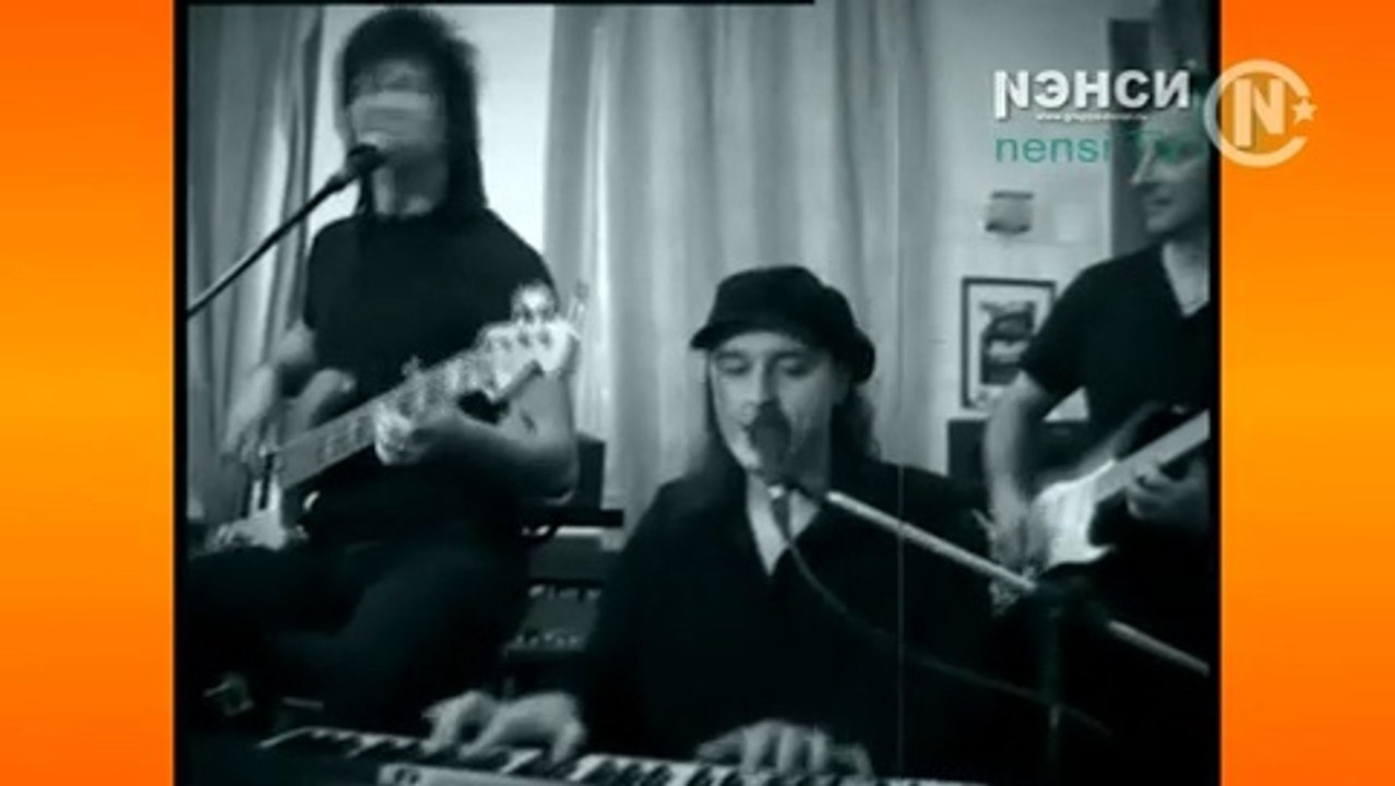 Нэнси. Светик мой Светлана