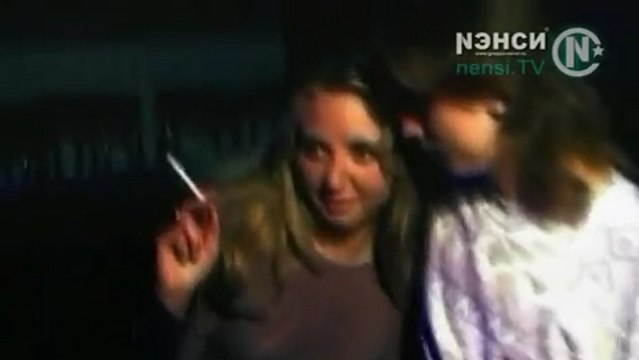 Нэнси. Туман