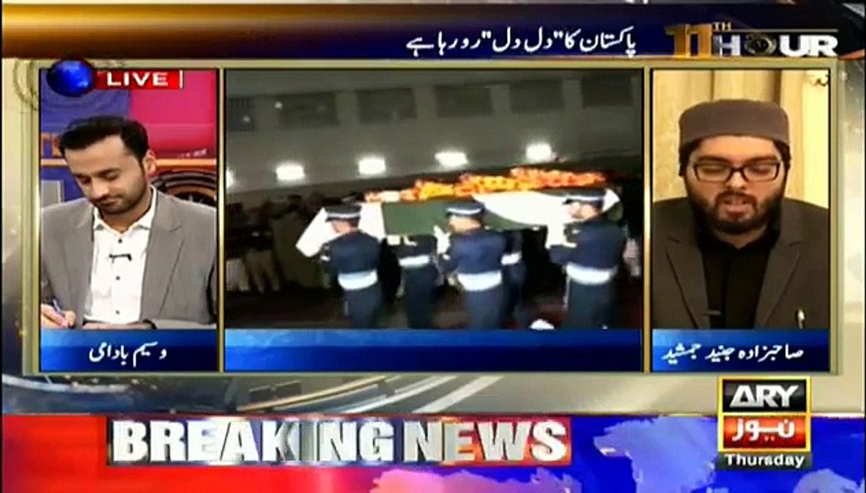 How was your last meeting with your father before the plane crash incident ? Taimoor Junaid replies