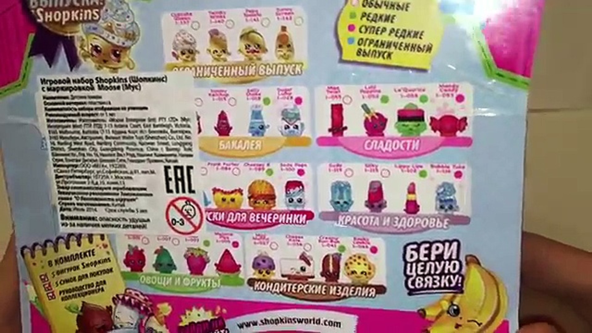 ⁣Шопкинс - ни минутки без весёлой покупки.5 фигурок Шопкинс в комплекте,Shopkins Moose Series 1