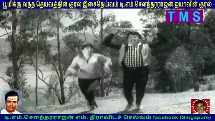Kadhalithal Podhuma   1967   TM Soundararajan Legend    song  2