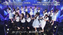 「おいでシャンプー」(乃木坂46)乃木坂46キューティクル選抜2016FNS歌謡祭　第２夜