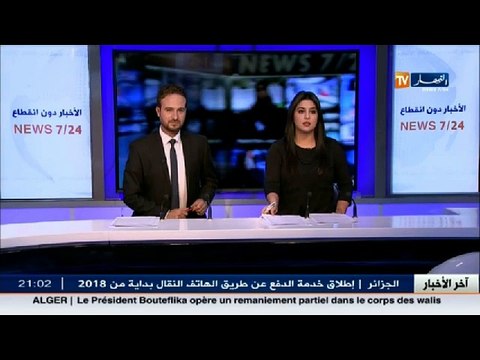 تكنولوجيا بطاقة مغناطيسية ذهبية للسحب والدفع الإلكتروني في مراكز بريد الجزائر