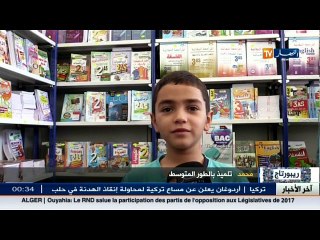 ريبورتاج: الجزائر تحتفي بالكتاب.. وتوشح المبدعين في سيلا 2016