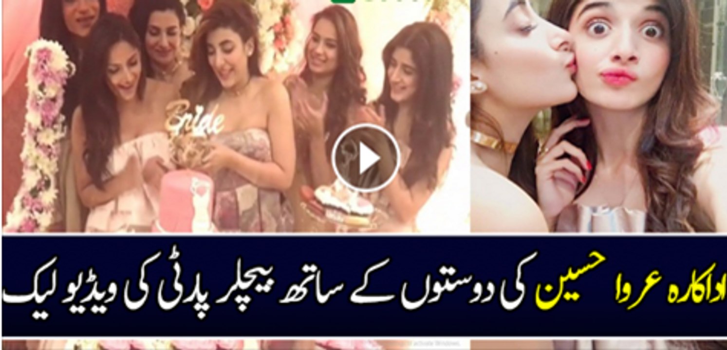 Urwa Hocane s Prewedding Bachelor s Party With Friends and Mawra !