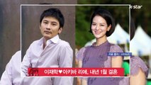 러브홀릭 이재학♥일본 배우 아키바 리에, 내년 1월 결혼