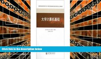 Best Price Computer-based(Chinese Edition) GUO YE ZHANG TIAN YU TIAN XI ZHUANG ZHU On Audio