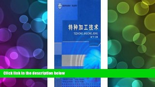 Best Price Defense Features textbooks. vocational education: Special Machining Technology(Chinese