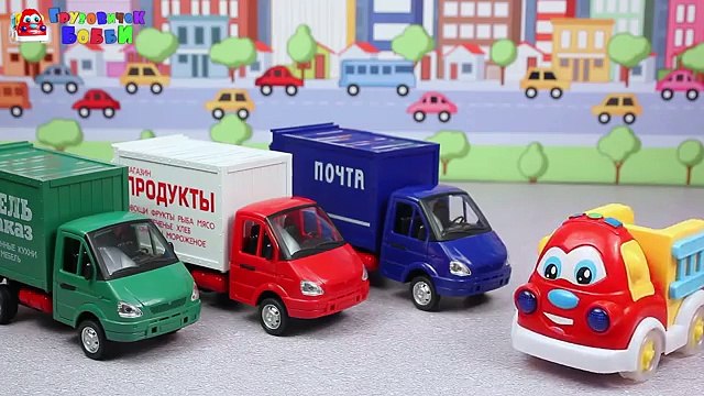 Грузовые ГАЗели доставляют грузы. Мультик для детей про машинки на русском языке. НОВЫЕ МАШИНКИ!