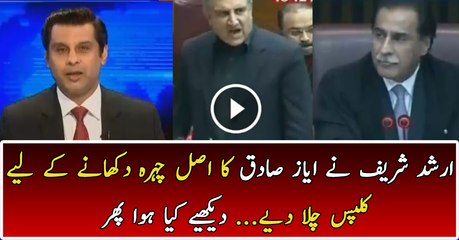 Arshad Sharif Played Video clips to Show Real Face of Ayaz Sadiq