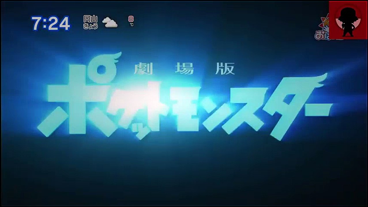 Trailer Pokémon Movie 2017 -  “Pokémon – ¡I Choose You!”