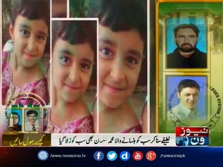 Inspiring stories of the martyrs of APS